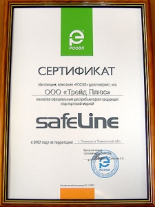 Сертификат - safeLine